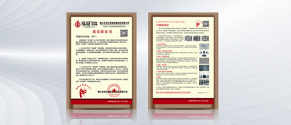 產品質保，采購無憂